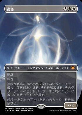 4枚セット 孤独 foil 英語 4枚セット 孤独 foil 英語 4枚セット 孤独