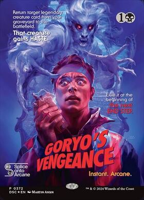 DSC)Goryo's Vengeance(0372)(ボーダーレス)(F)/御霊の復讐 | (FOIL