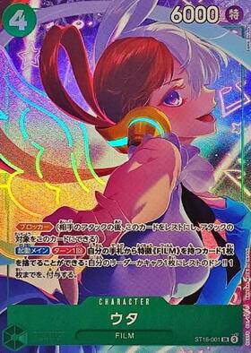 ウタ(ST16-001)[illust.Samei Ikusa] | SR | ドラゴンスター ネット