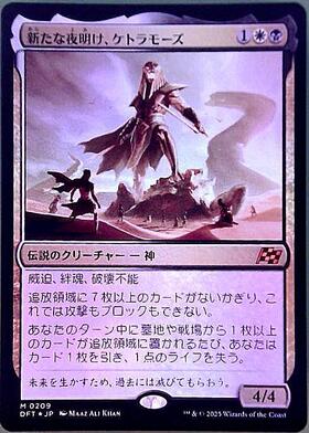 MTG DFT 新たな夜明け、ケトラモーズ 英語版 foil 2枚 Foil】(209