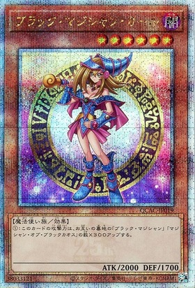 遊戯王OCG ブラックマジシャンガール スタンプ プリズティック