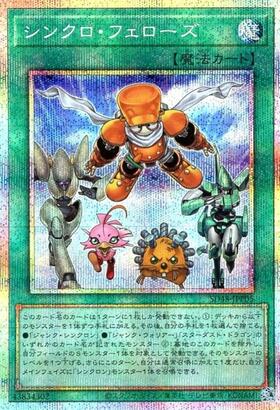 遊戯王 プリズマティックシークレットレア ブラッド・ローズ・ドラゴン