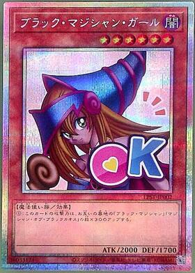 ブラック・マジシャン・ガール(25thレア) | クォーターセンチュリー
