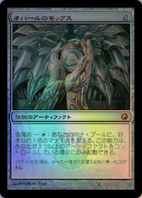 2XM)オパールのモックス(ボーダーレス)(F)/MOX OPAL | (FOIL)神話レア