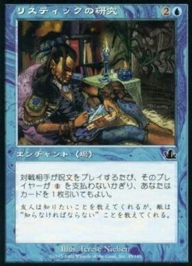 FCA)リスティックの研究(最後まで)(0031)(ボーダーレス)/RHYSTIC