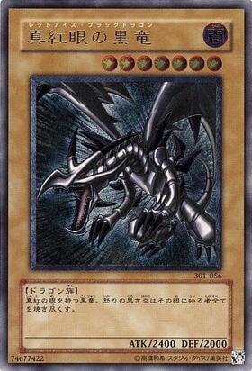 遊戯王 真紅眼の黒竜 プリズマ ARS10 真紅眼の黒竜 プリズマ」の激安