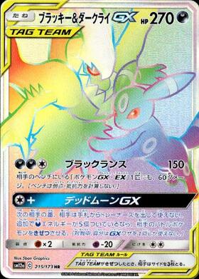 ダークライEX(044/069 R) | R | ドラゴンスター ネット買取 | ポケモン