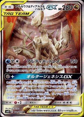 C-24 バルカディアスデッキ 値下げ交渉大歓迎！！ C-24 バルカディアス