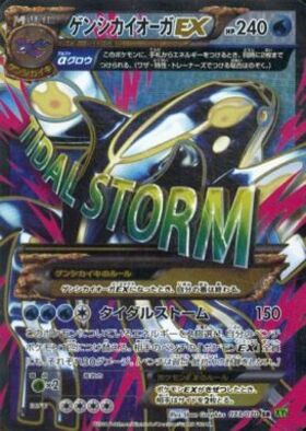 ゲンシカイオーガEX(073/070 SR) | SR | ドラゴンスター ネット買取