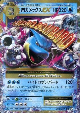 カメックスex(202/165 SAR) | SAR | ドラゴンスター ネット買取