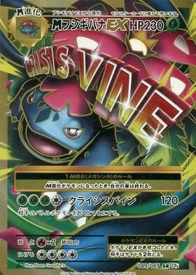 フシギバナ(002/025)[25th] | プロモ | ドラゴンスター ネット買取