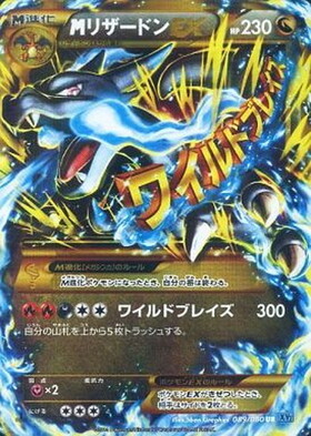 リザードンEX(081/080 SR) | SR | ドラゴンスター ネット買取
