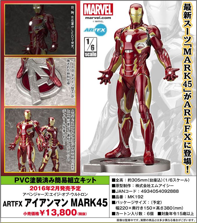 アイアンマン マーク 45 コトブキヤ MARVEL ARTFX1/6サイズ Amazon.co