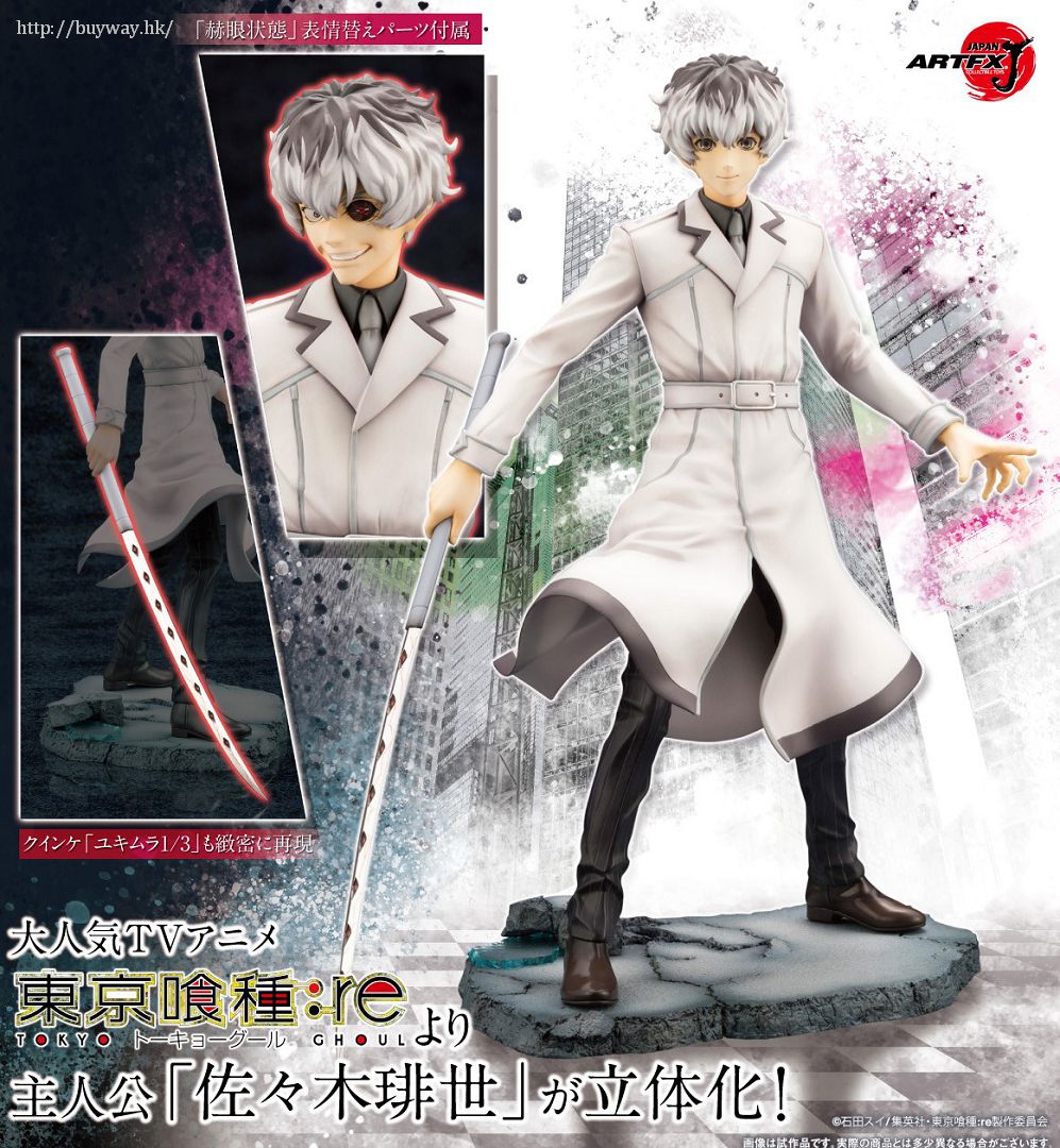 金木研 (佐々木琲世) アクリルスタンド 東京喰種:re 一番くじ A賞 金木研 (