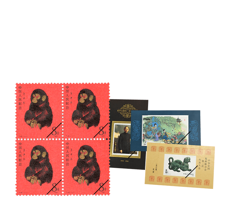 中国切手セット 特16 特46 特63 中国切手セット 特16 特46 特63 2025年