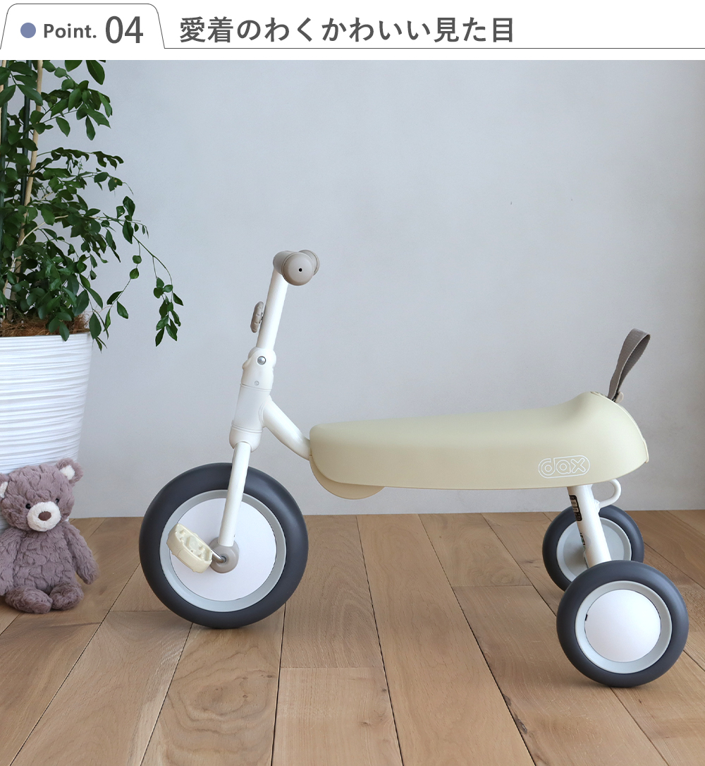 専用送料無料ながーーく乗れる乗り物☆D-bikeダックス インスタ映え
