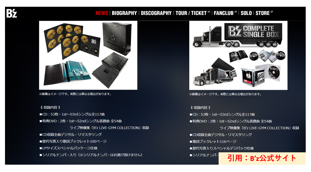 B'z COMPLETE SINGLE BOX pleasureⅡ抽選品+おまけ B'z COMPLETE