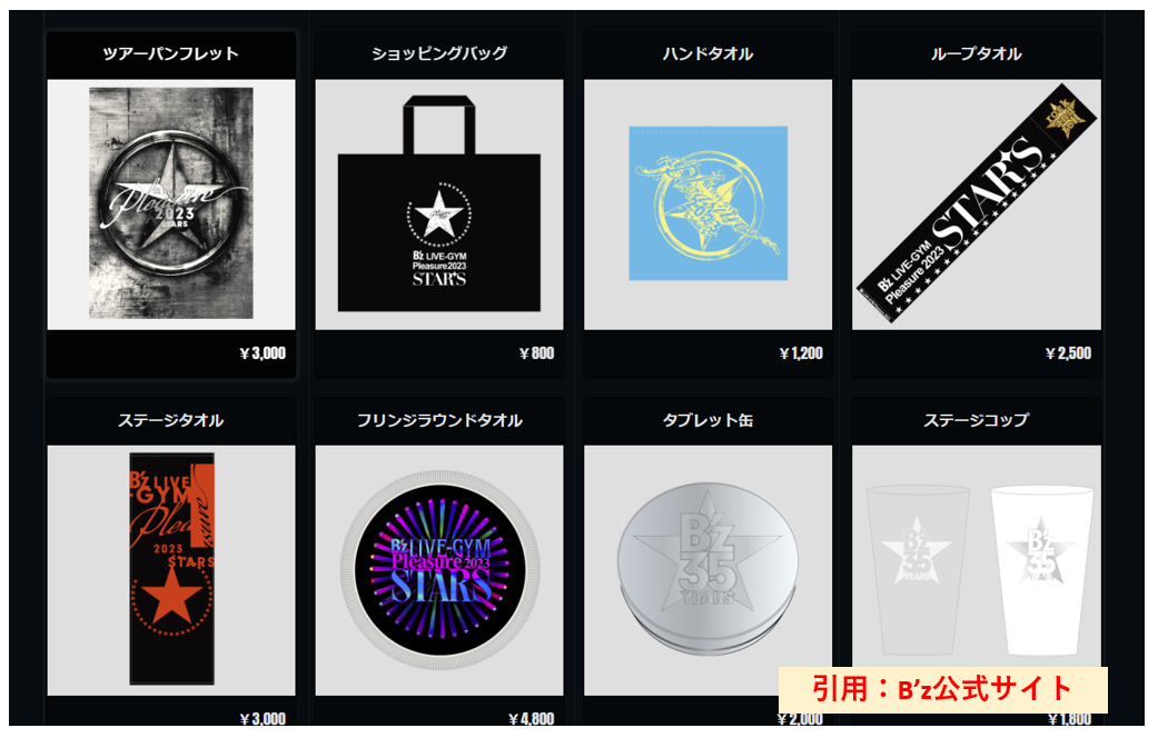 B'z グッズ】35周年ツアー「B'z LIVE-GYM Pleasure 2023 -STARS