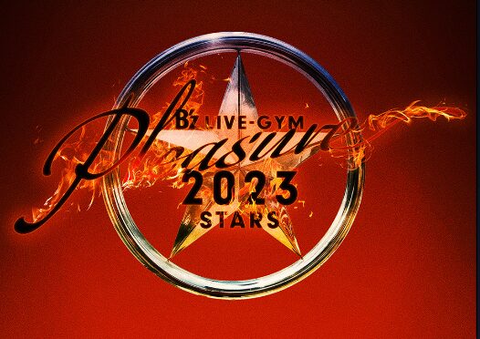 B'z 歴代【ブルーレイ/DVD】まとめ - B'z Hot-LiNe