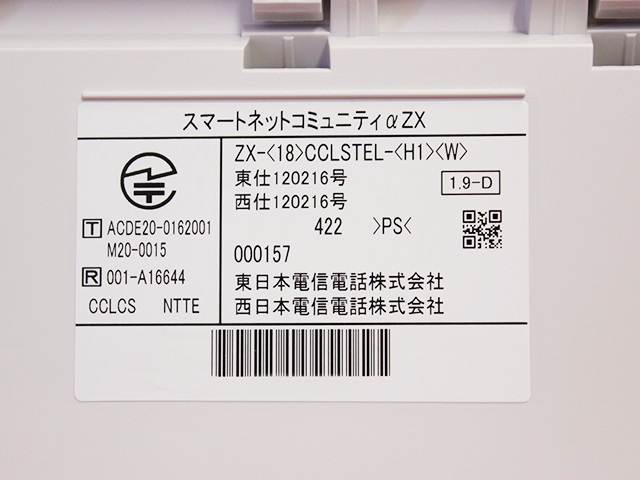 ZX-(18)CCLSTEL-(H1)(W)｜テルワールド（NTT中古ビジネスフォン販売店）
