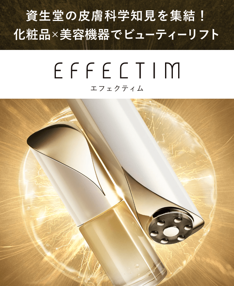 レンタル】エフェクティム(EFFECTIM) 美顔器・スチーマー 3D
