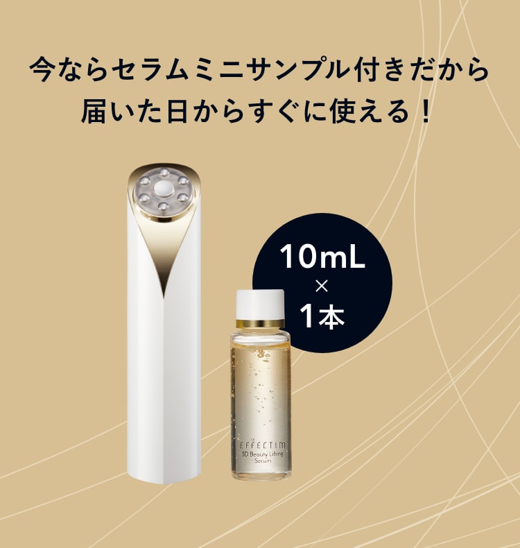 レンタル】エフェクティム(EFFECTIM) 美顔器・スチーマー 3D