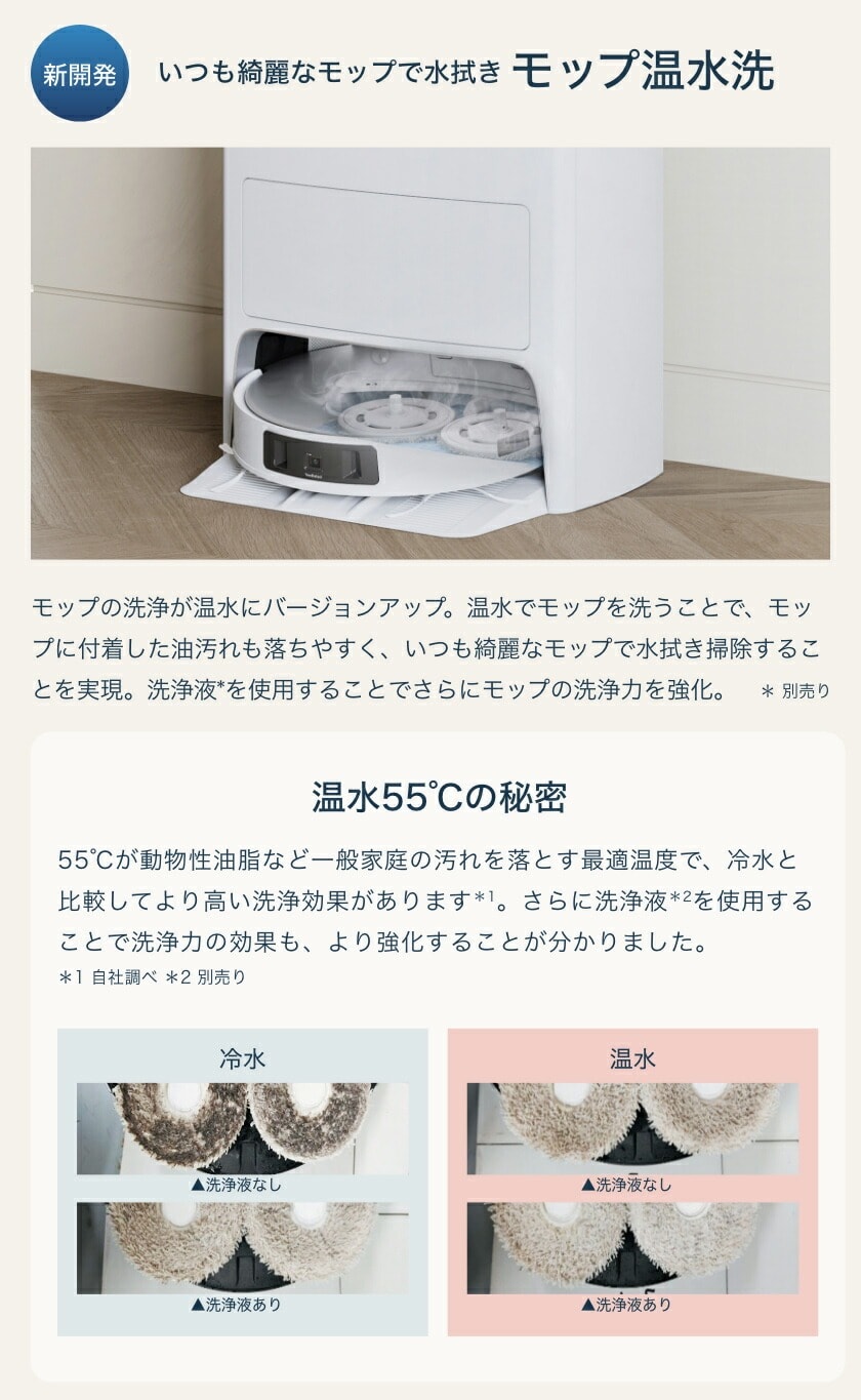 レンタル】エコバックス(ECOVACS)・DEEBOT T20 OMNIのサブスク・お試し