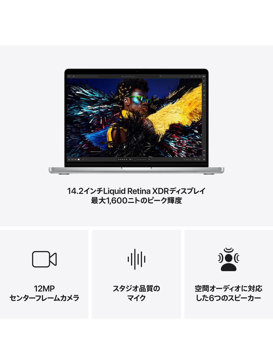 14インチMacBook Pro (M4 Pro) 14コアCPUと20コアGPU｜C smart公式