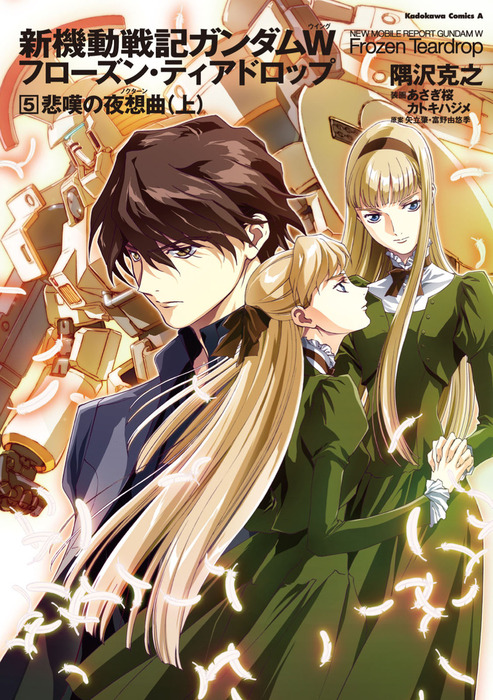 新機動戦記ガンダムW ヒイロ リリーナ コースター ガンダムカフェ