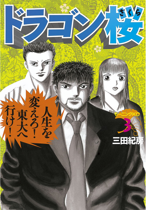 ドラゴン桜 全21巻+センター試験対策編 ドラゴン桜 1-21巻 全巻 + 特別