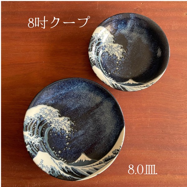 ♢4日のみ特価‼️♢壺屋焼 新垣修 美ら海皿 Price Gift｜藍玉 取皿揃