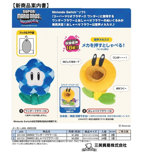 スーパーマリオ ?ボックス フラワーテーブル インテリア 特大 オブジェ