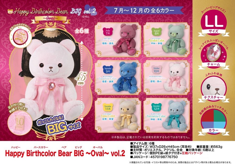 ハッピーバースカラー パステル ベア ハート タグ付き 2月