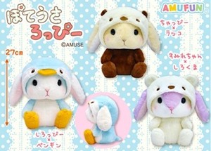 ぽてうさろっぴーぬいぐるみ 【新作】ぷれみあむシリーズ アミューズ