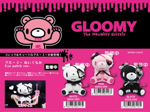 GLOOMY」グル〜ミ〜ぬいぐるみマスコットClassicalbonnetVer.の商品
