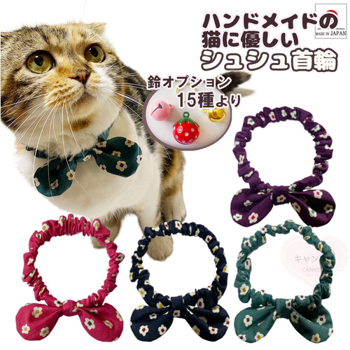 お正月仕様和風つまみ細工(水色②)わんちゃん猫ちゃん用襟つき首輪