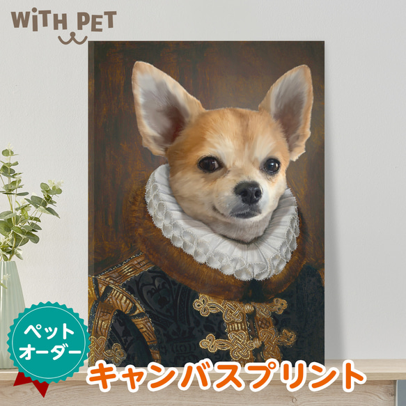 犬 肖像画 ペット 似顔絵 ポートレイト キャンバスアート オーダー