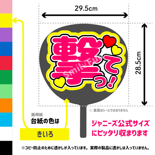 CX-0802 ファンサ文字 カンペ団扇 名前うちわ うちわ屋さん コンサート