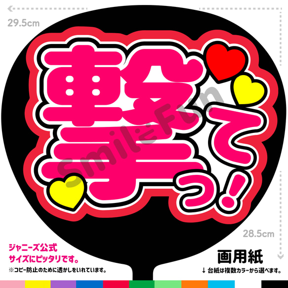 うちわ文字 うちわ屋さん 団扇屋さん 連結うちわ 連結文字 オーダー