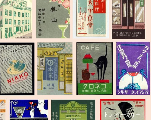 24】昭和レトロシリーズ・レトロなマッチ箱デザイン（20枚入り