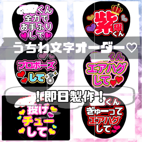 プチプラ♡うちわ文字 カンペうちわオーダー♡ その他素材 realbaby