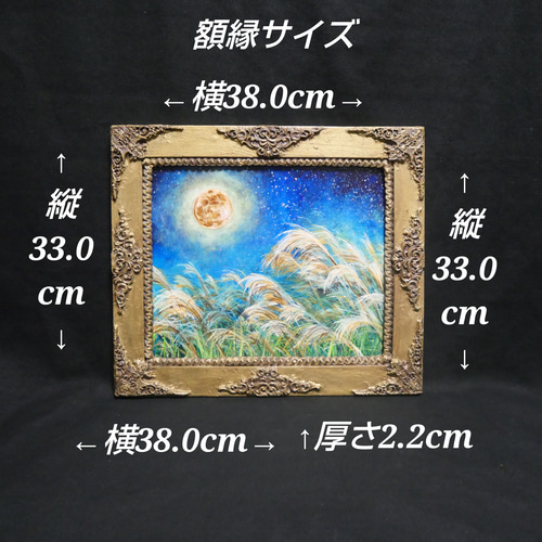 油絵 油彩 油彩画 絵 絵画 【十五夜】 絵画 HR 通販 14565721