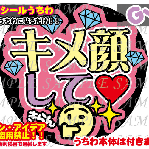 名前 ファンサ うちわ文字 オーダー 光沢紙シール 印刷♫ Amazon.co.jp