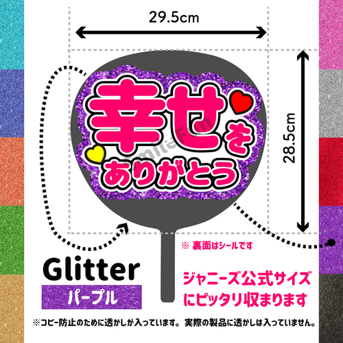 ♡団扇文字お作りします♡ CX-0920 コンサートうちわ ファンサ文字