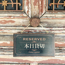 アンティーク風 エイジング加工 オープンクローズ 看板（OPCL-001RG