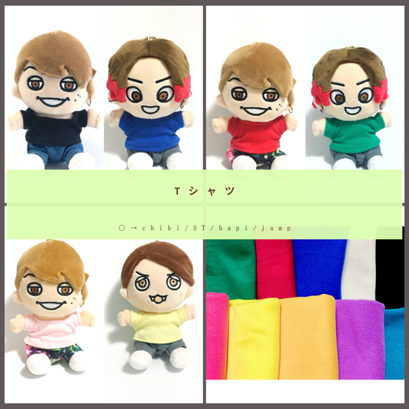 1625 ちびぬいちゃんのTシャツ＆吊りズボン 1625 ちびぬいちゃんのT