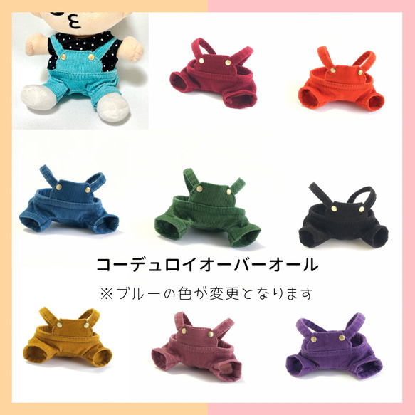 ちびぬいちゃんのパーカー&オーバーオール 1543 ちびぬいちゃんの