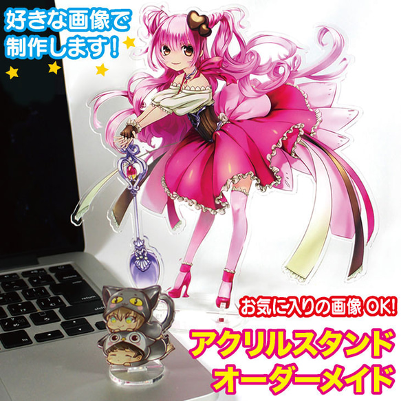 アクリルスタンド アクスタ オーダーメイド オーダー オリジナル