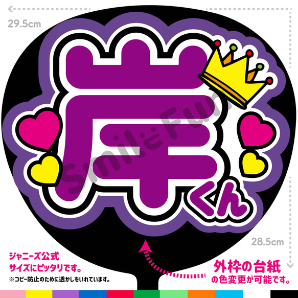 うちわ文字 ファンサうちわ ファンサ うちわ屋 団扇屋さん オーダー