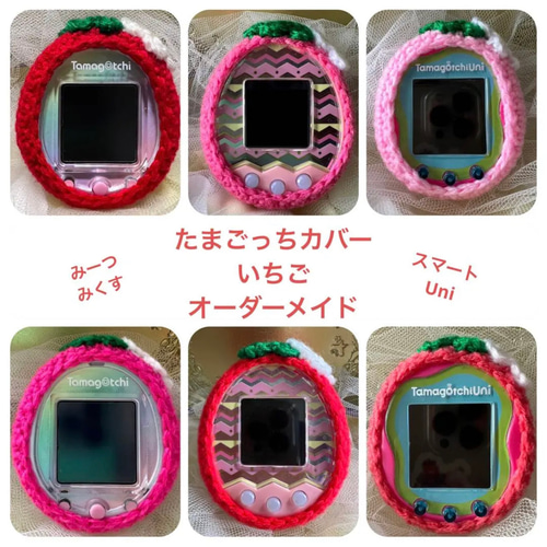 たまごっち 初期化カバー無し 550114.jpg